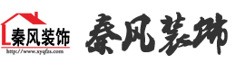 材料常識大全-裝修課堂-新余裝修公司推薦-秦風裝飾，口碑好靠譜-新余裝修公司哪家好，新余裝修公司哪家靠譜，秦風裝修公司